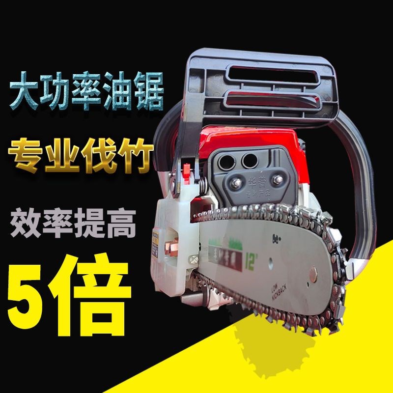 热销毛竹锯12寸油锯大功率伐竹锯密齿无毛刺园林果园修枝伐木双手