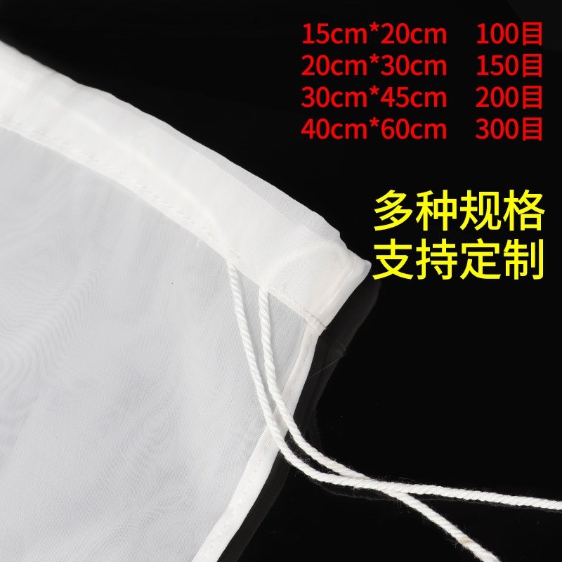 热销尼龙新款过滤网布袋豆浆油漆过滤网袋茶叶葡萄酒过滤纱网袋