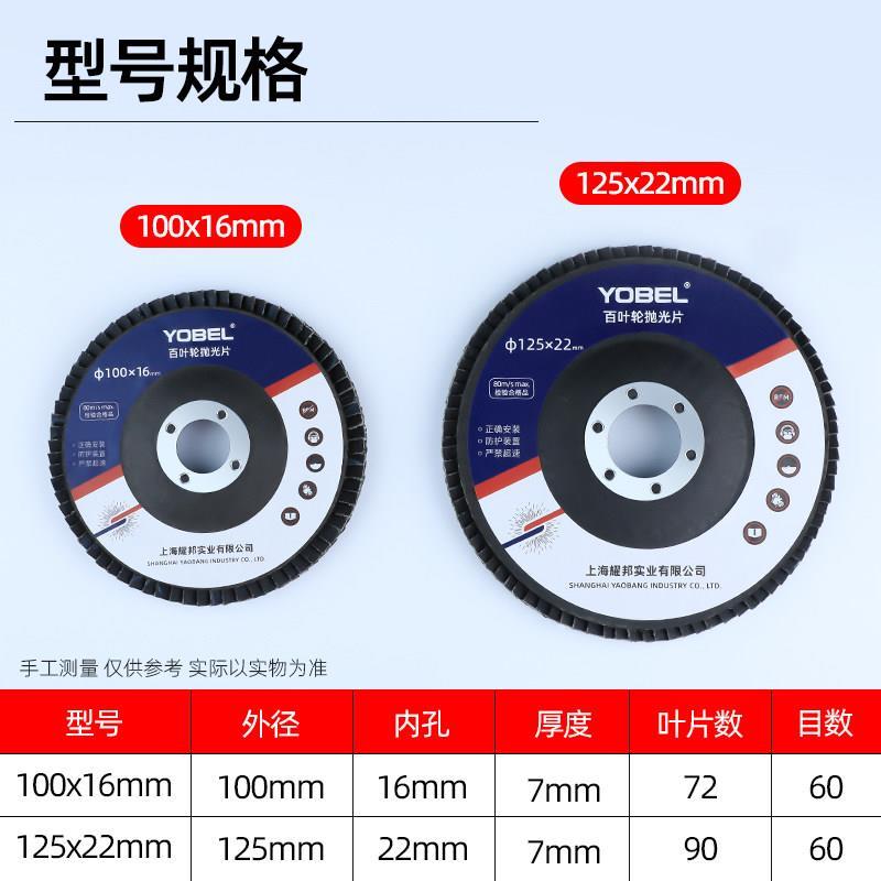 热销100型角磨机百叶片125型百叶轮打磨片百页轮抛光花叶轮砂布白