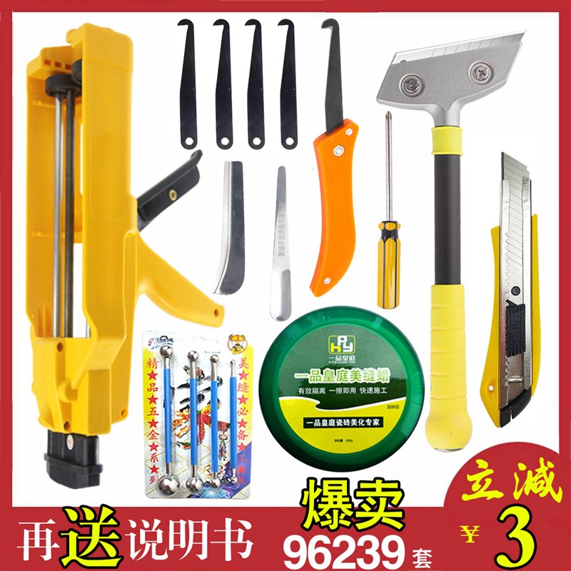 热销美缝剂施工工具神器胶枪瓷砖地砖专用大全清缝手动套装蜡专业