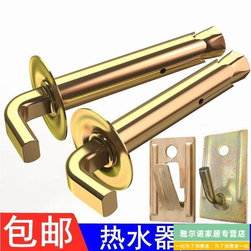 热销电热水器膨胀螺丝热水器专用固定挂钩加长安装螺丝挂架螺栓通