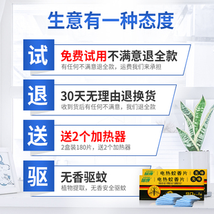 热销电热蚊香片酒店用插电式灭蚊片无味加热器驱蚊子神器熏蚊子神
