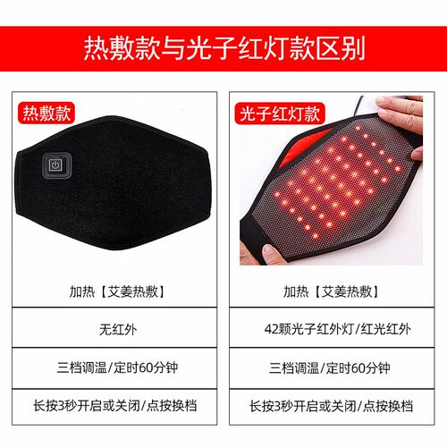 热销加热护胃暖胃神器艾灸腰带热敷肚兜发热护肚子腹部保暖远红外