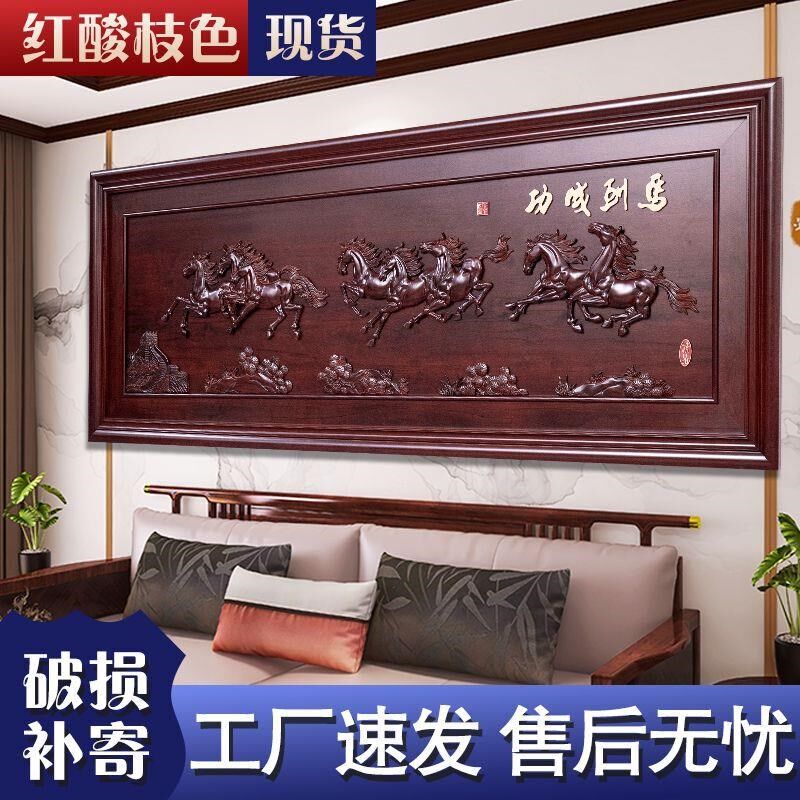 热销东阳木雕客厅彷古挂画中式装饰画挂件实木横屏壁挂牌匾沙发背