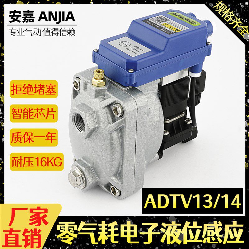 热销零损耗排水器ADTV-13 储气罐末端排水阀 自动排水器液位感应1