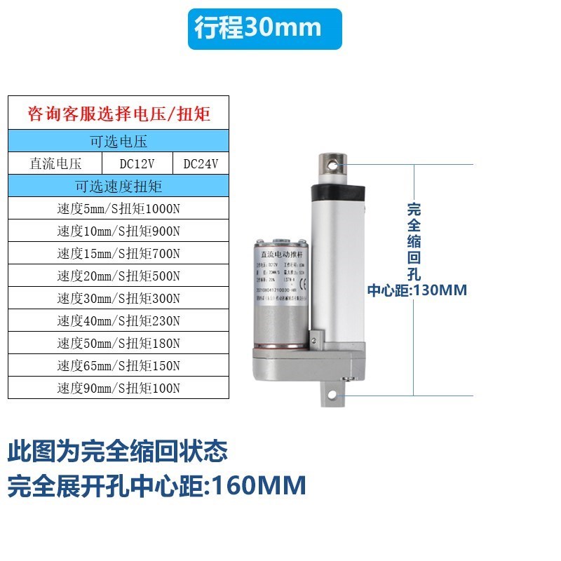 热销电动推杆12V24V雾炮车垃圾桶直流电动伸缩杆小型升降器马达