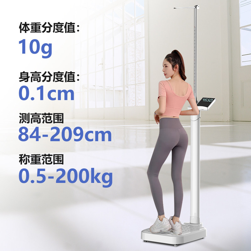热销贝雅身高体重秤测量仪智能蓝牙连接电子称体脂秤儿童幼儿园高