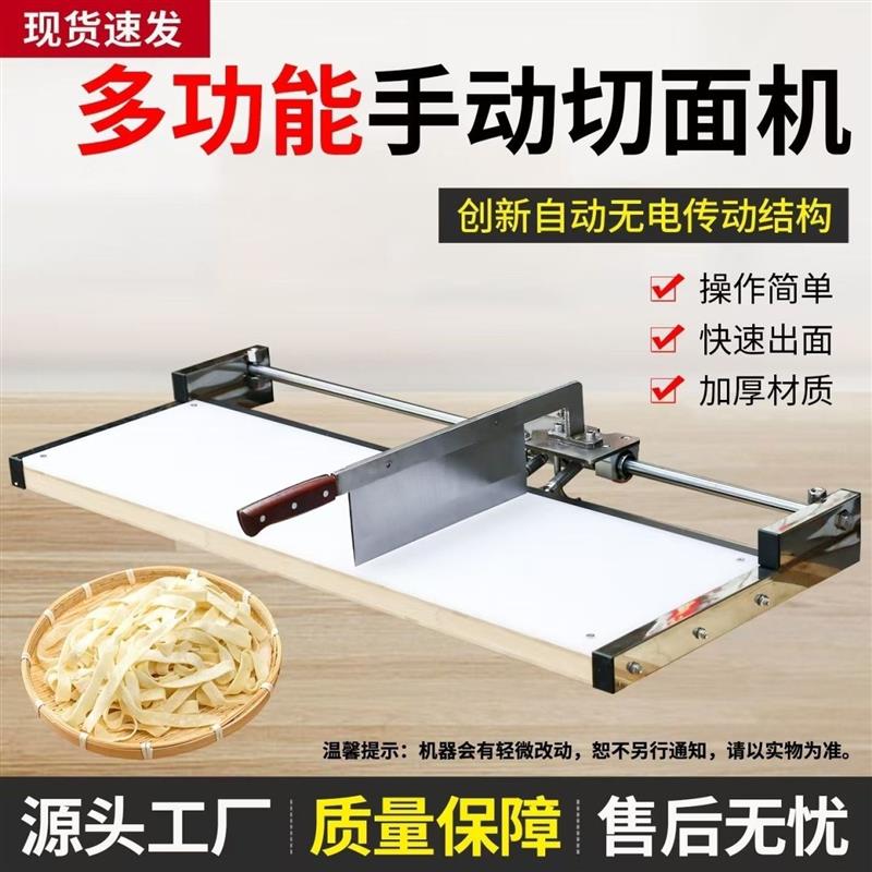 热销半自动走刀新款专用切面机手擀面凉面剁面刀商用面条切丝切条