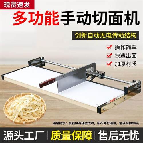 热销半自动走刀新款专用切面机手擀面凉面剁面刀商用面条切丝切条