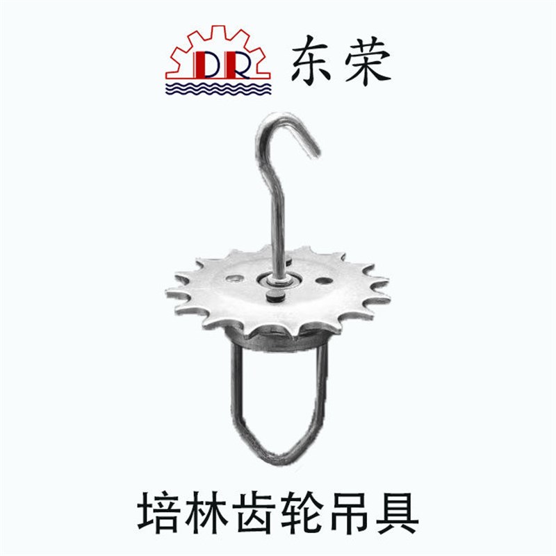 热销培林齿轮吊具 可任意旋转 喷涂流水线挂具 喷漆喷粉线静电喷