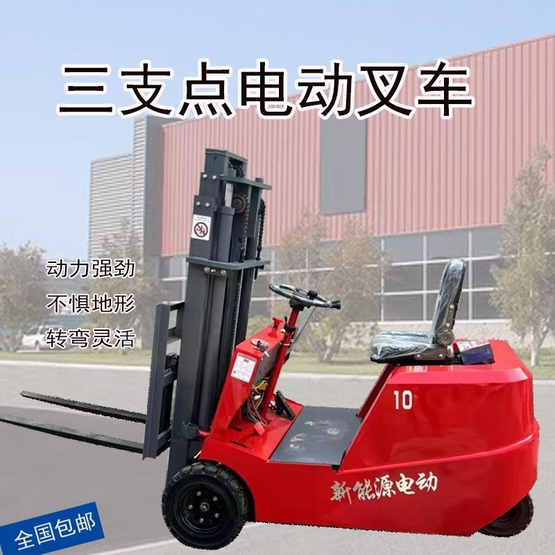 热销电动叉车1吨座驾式三支点堆高车仓库搬运车新能源四轮电动叉