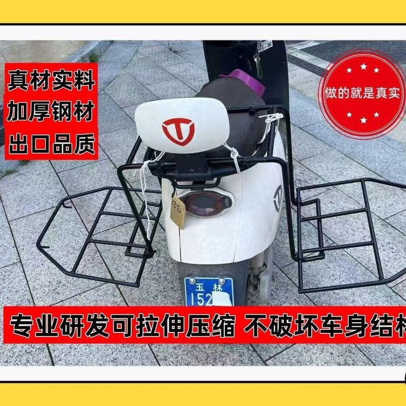 热销多功能伸缩货架实心圆钢焊接改装可折叠拉货神器专用摩托车电