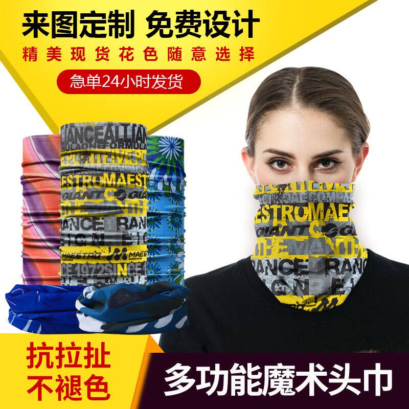 热销骑行面巾头巾骑行小帽订制订做运动无缝百变魔术面罩头巾定制
