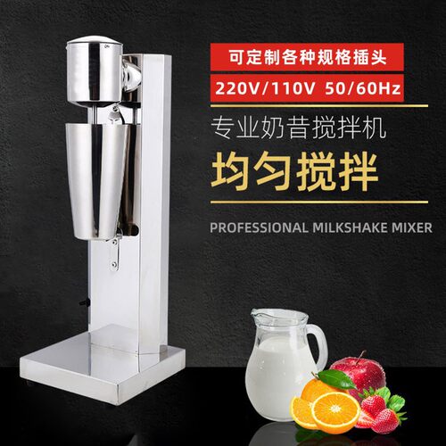 热销110V/220V单头电动奶昔机暴风雪机奶茶店电动打奶泡机商用搅