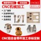 热销cnc加工铝合金数控车床精密械单件定做黄铜不锈钢五金