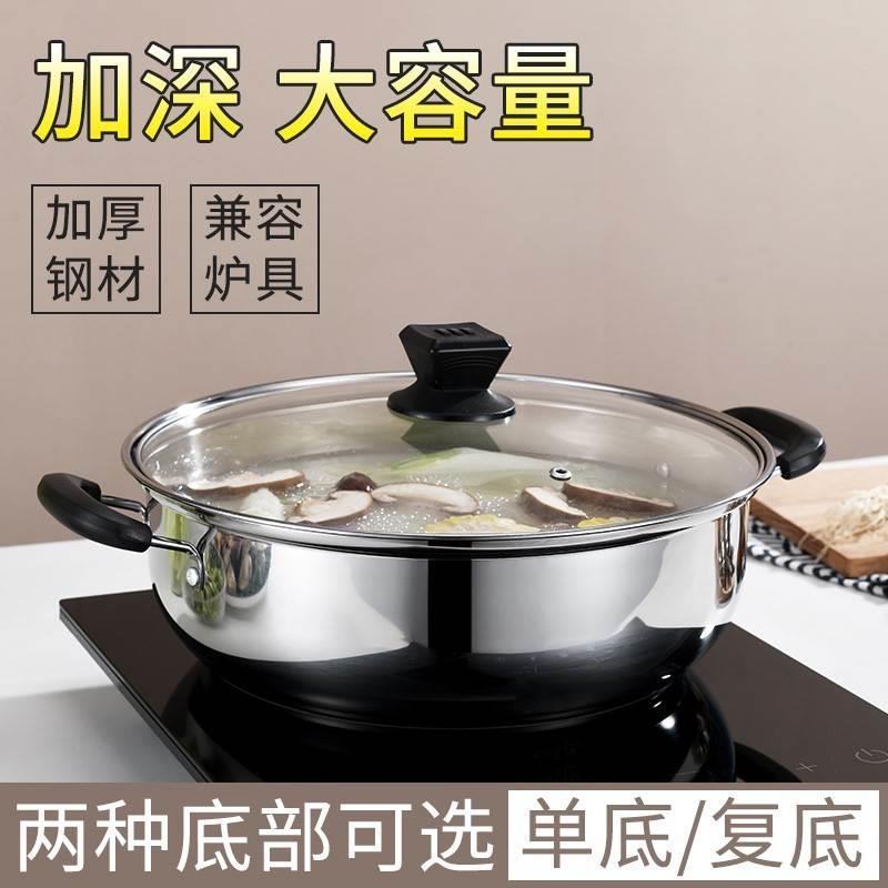 热销加厚烫锅熬粥煮汤煮面家用不锈钢火锅盆电磁炉上用的煮汤锅平