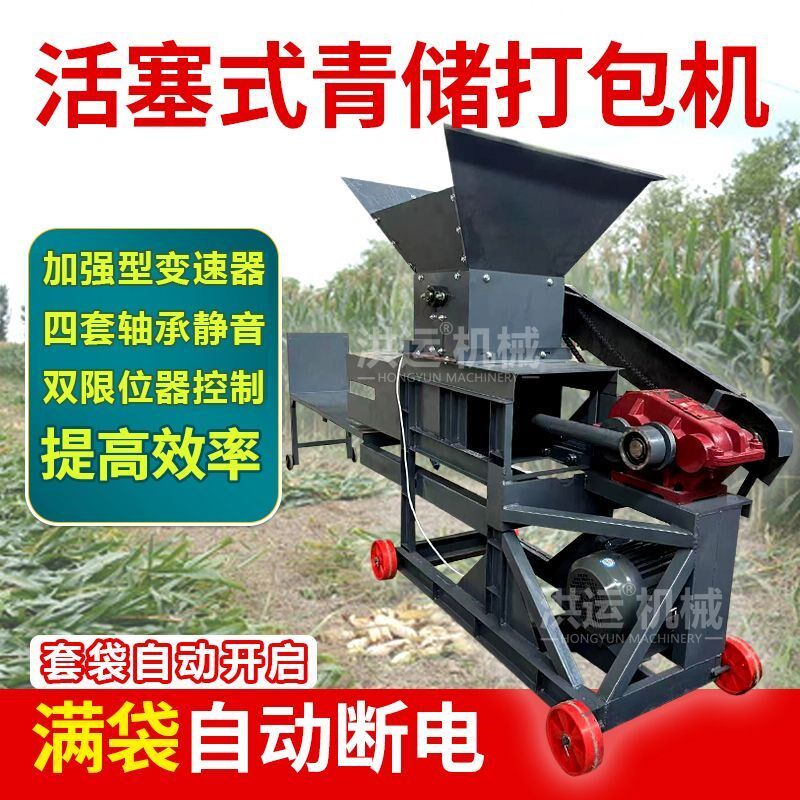 热销打包机活塞式青储玉米秸秆养殖小型干湿两用全自动传动打包一