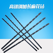 热销高速钢加长300mm细长深孔直柄麻花钻头不锈钢2.0 12超长木工