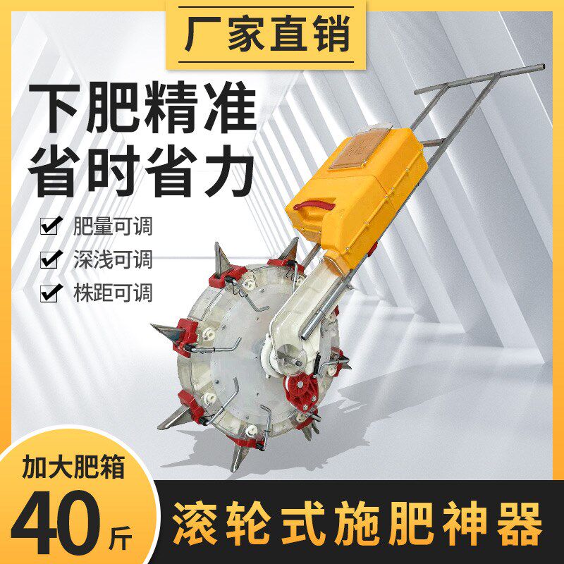 热销农用玉米施肥神器大蒜追肥机新款多功能手推式施肥器手动下化