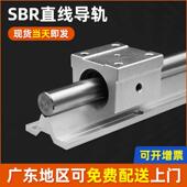 热销现货速发sbr圆柱导轨铝托光轴滑轨直线高精度木工推台锯手推