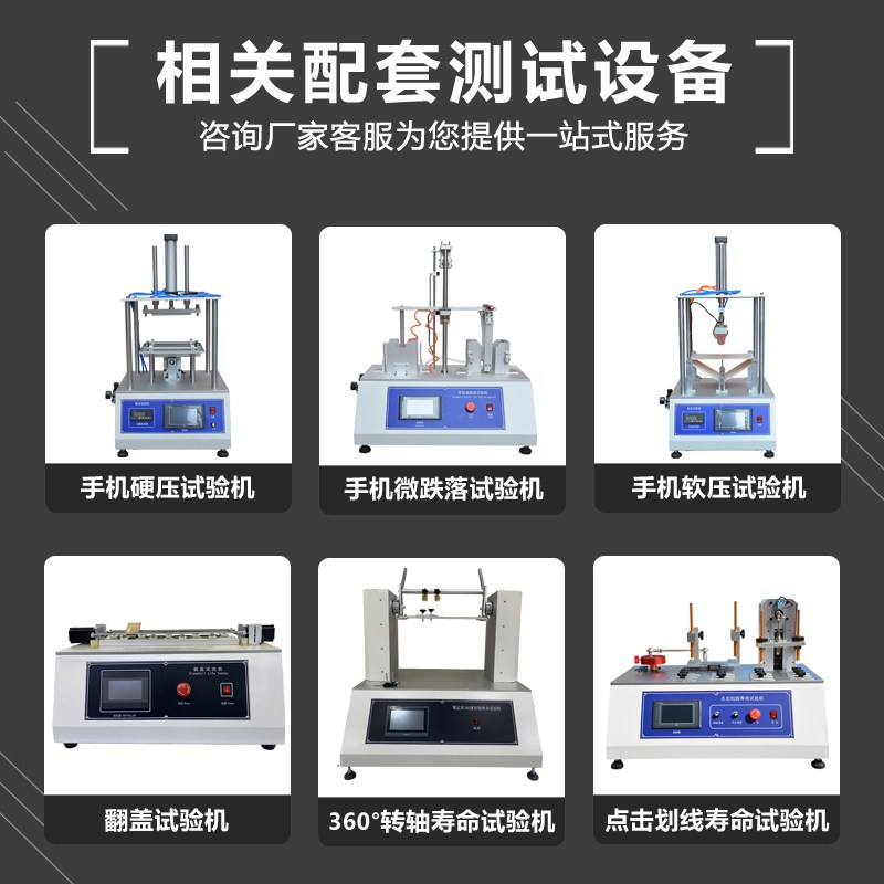 热销画圆型划线寿命试验机手机屏导航仪电容屏圆形轨迹划线疲劳试