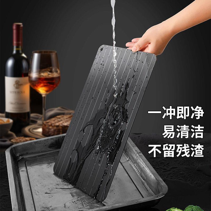热销快速解冻板家用厨房牛排化冰器海鲜解冻盘铝合金解冻砧板