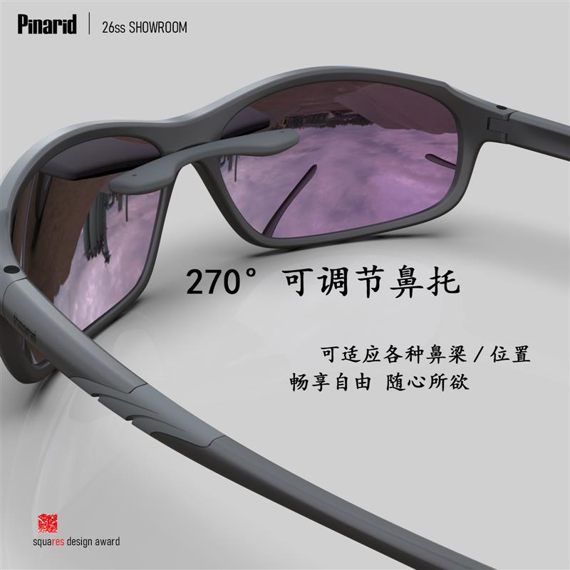 热销皮娜瑞多Pinarid专业运动镜高端跑步骑行徒步登山可调节鼻托2