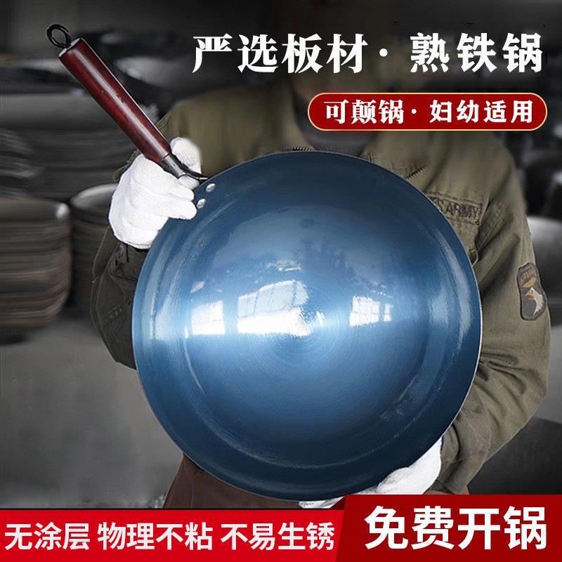 热销章丘手工铁锅厨师煤气不沾大勺少油烟炒菜锅炉纯正宗炒锅轻便