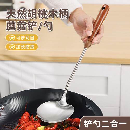 热销不锈钢长柄炒勺贵州猪腰铲家用炒菜铲子圆锅铲两用勺铲蘑菇铲