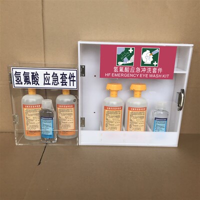 热销去氟灵迪辐特灵洗眼液六氟灵敌腐特灵洗眼液氢氟酸灼伤皮肤洗