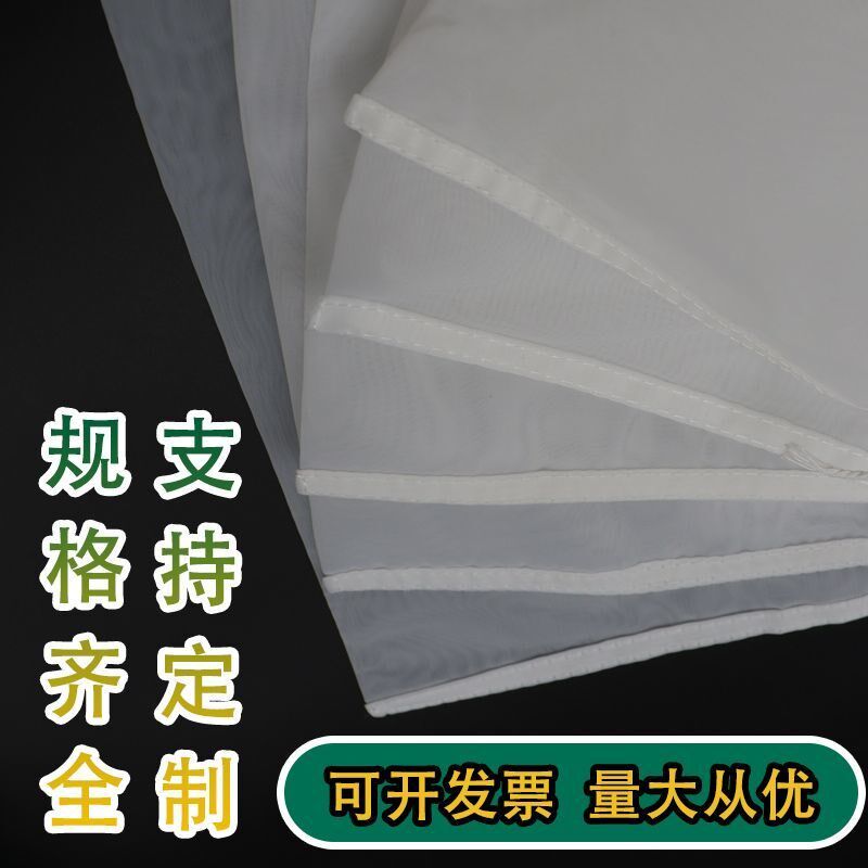 热销尼龙过滤袋100目果汁挤出袋茶水隔渣筛网卤料包装袋奶茶过滤