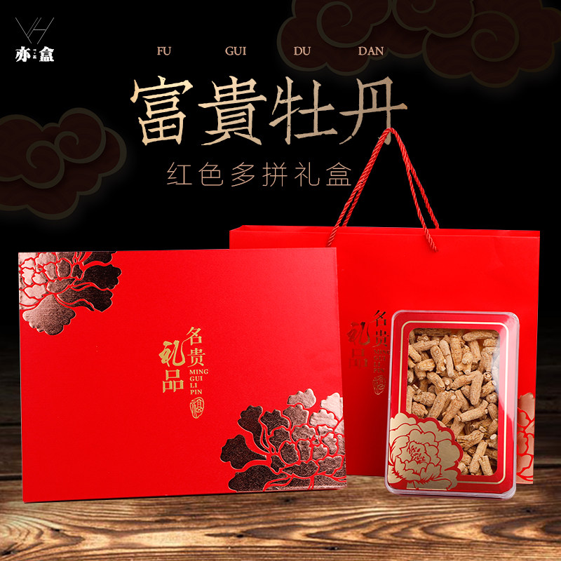 热销牡丹名贵礼双拼通用四宝海参鲍鱼礼品盒石斛海味鱼胶干货空纸