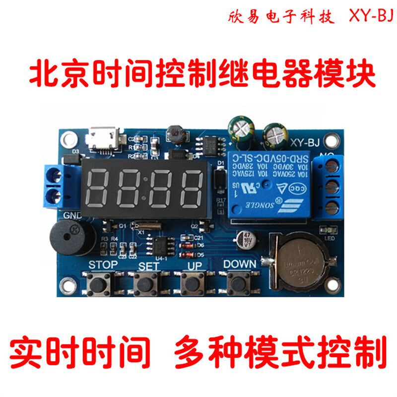 热销实时继电器 定时 与时钟同步/时间控制/ 24H定时 5个时间段