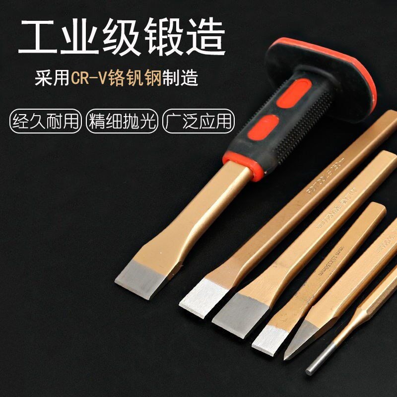 热销锋钢凿子凿铁錾子特硬合金钢水泥凿石工扁凿尖凿平凿加硬手工