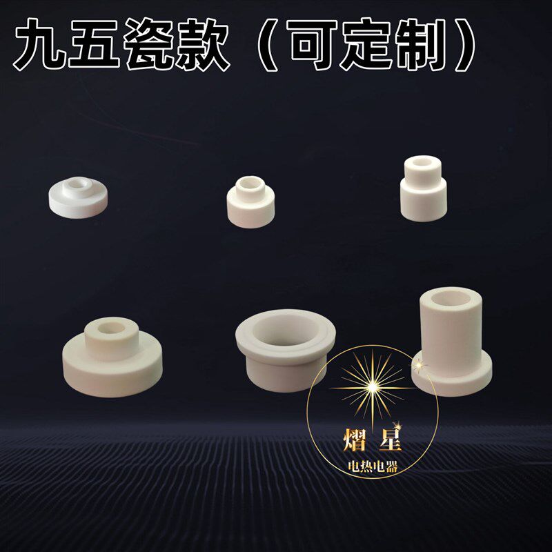 热销氧化铝陶瓷绝缘子 绝缘瓷环瓷圈瓷管 高频瓷凸瓷珠 T型陶瓷零