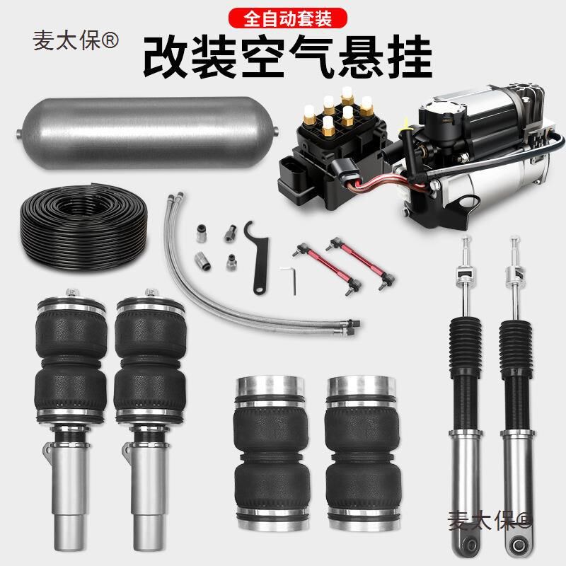 热销麦太保气动悬挂改装缓冲避震升降商务汽车绞牙遥控可调减震器