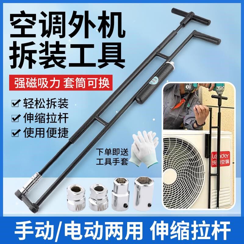热销空调外机螺丝手电两用拆装扳手12/14/17套筒可更换外机安
