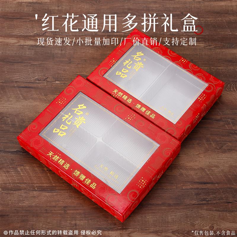 热销滋补干货包装盒山珍海味礼品盒烤虾包装盒礼品盒虾干小盒500g