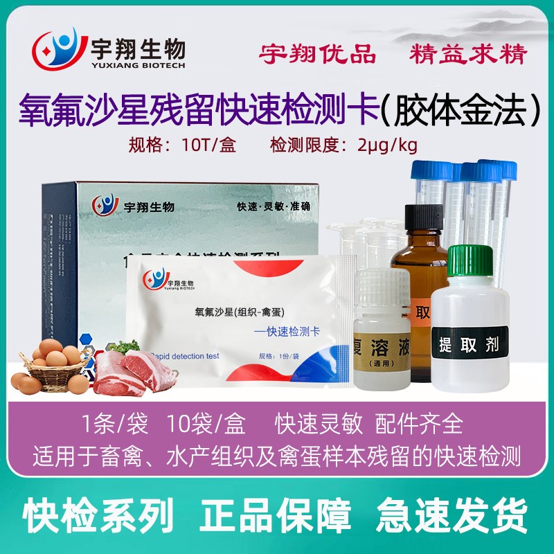 热销水发产品工业碱火碱快速检测盒用木耳笋干 干鱿鱼海参等氢氧
