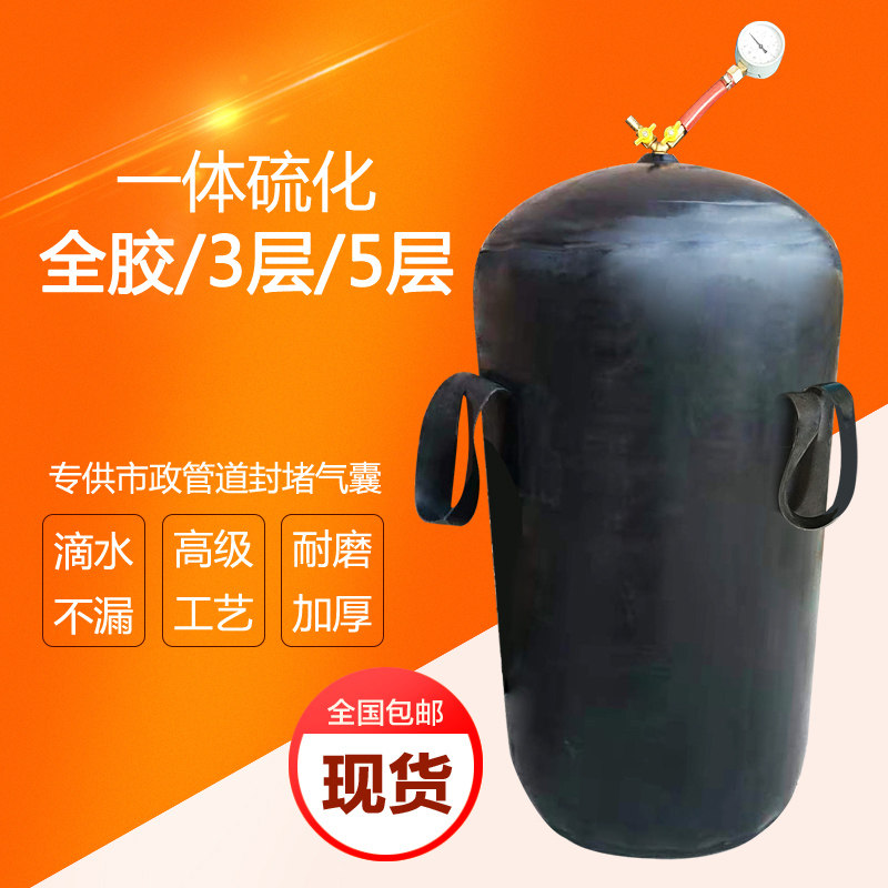 热销排水堵管道封堵气囊市政堵水橡胶闭水试验皮球污水堵漏器加厚