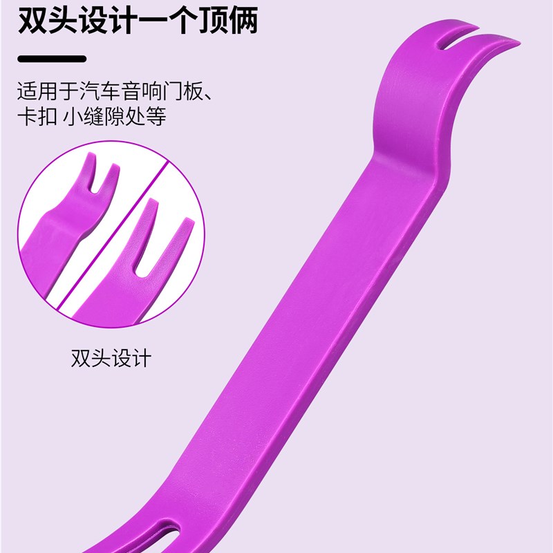 热销汽车音响改装工具卡扣螺丝刀塑料撬板加厚超硬摇杆拆卸工具撬