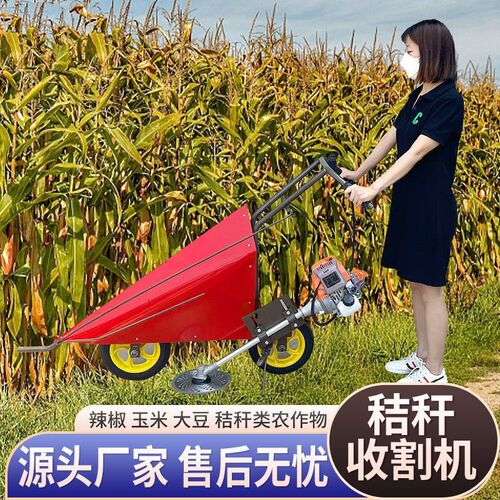 热销小型玉米收割机家用辣椒割杆神器小型大豆玉米收获机农用四冲