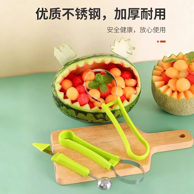热销三合一水果挖西瓜球勺挖球器瓜瓤雕花刀水果西瓜神器工具套装