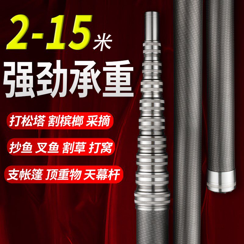 热销碳素大物抄网竿超轻鱼叉伸缩杆超硬打窝松塔槟榔摘果香椿槐花