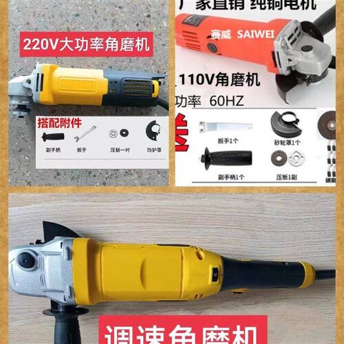 热销110V220V电动工具工业款重载调速角磨机多功能切割打磨抛光机