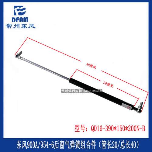 热销常州东风拖拉机气弹簧液压支撑杆机罩后窗车门气压杆弹簧伸缩