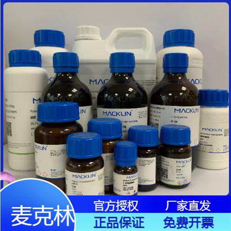 热销麦克林试剂 氨基聚乙二醇羧基M.W. 2000 M.W. 1000 M.W.