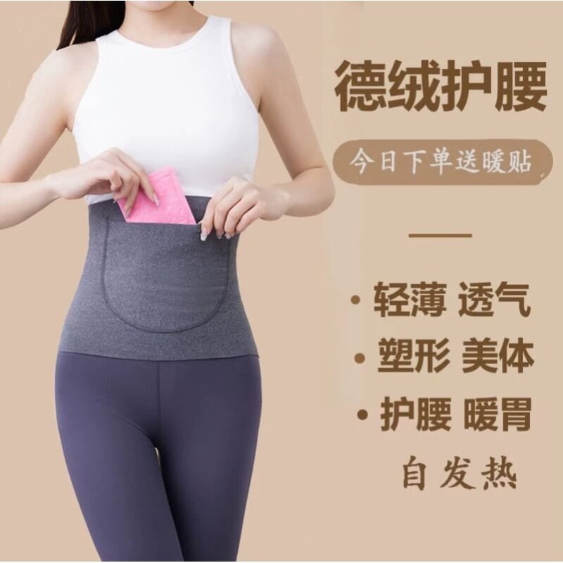 热销护胃暖胃肚兜护肚子成人睡觉女性裹肚德绒男士防着凉加口袋带