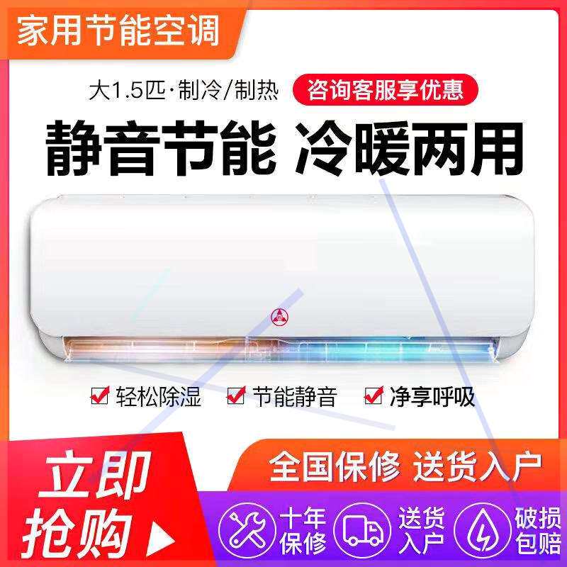 热销+深菱空调挂机家用冷暖两用空调盈豆1.5匹挂壁式强力除湿静音