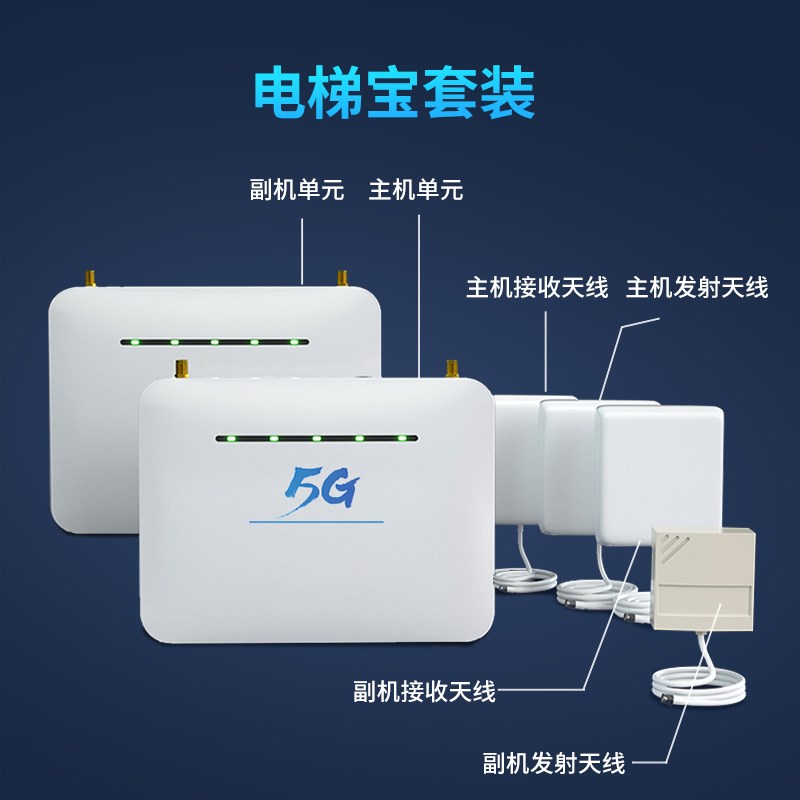 热销高博电梯宝手机信号放大增强器4G5G移动联通电信写字楼公寓电